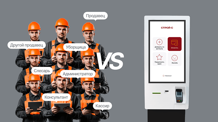 Цифра в офлайне: как технологии выводят сервис магазинов на новый уровень