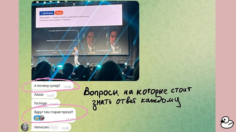 «Почему тут Маклахлен? Преза не та?» Контентные приключения на конфе Гроуинг в Минске