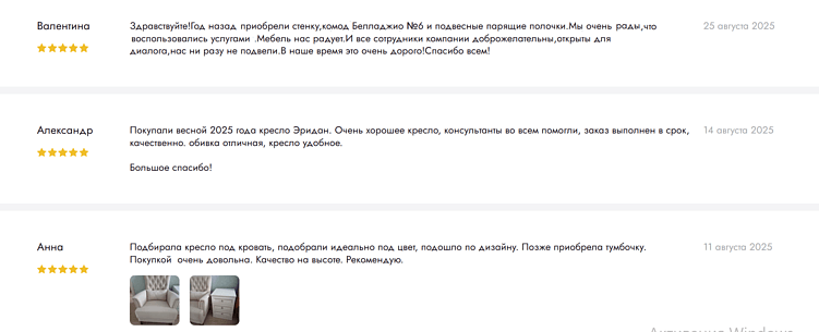 Пользователи ищут подтверждение выгоды: читают отзывы, ищут прозрачные условия и изучают другую информацию о продукте