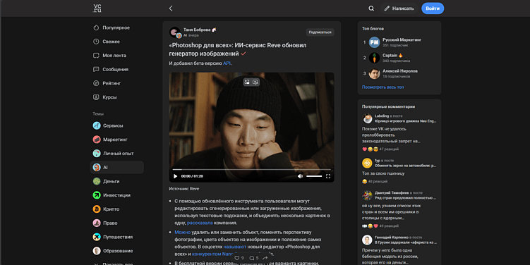 UX-патруль 13.1 | VC, Dsgners, Habr — что прячется за красивым визуалом?