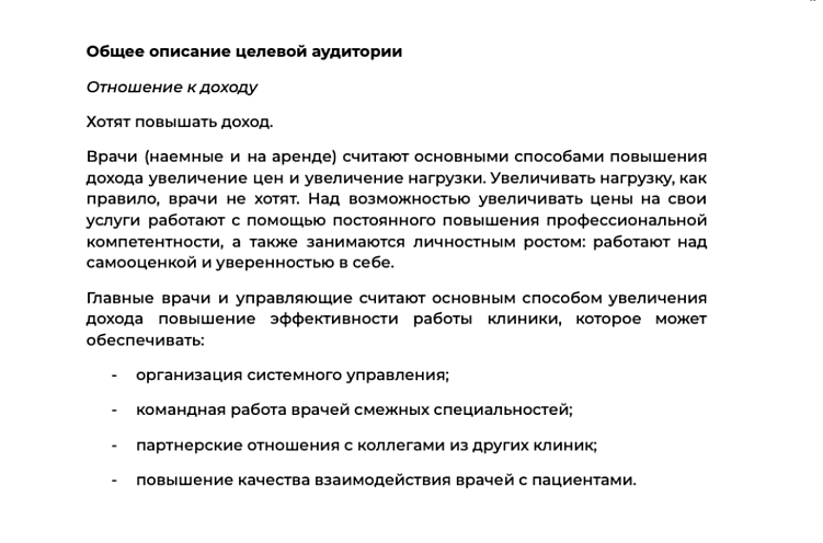 Обучающий маркетинг сложных продуктов: инструкция по применению