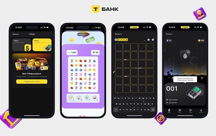 Банк как игровая площадка: геймификация в российском банкинге