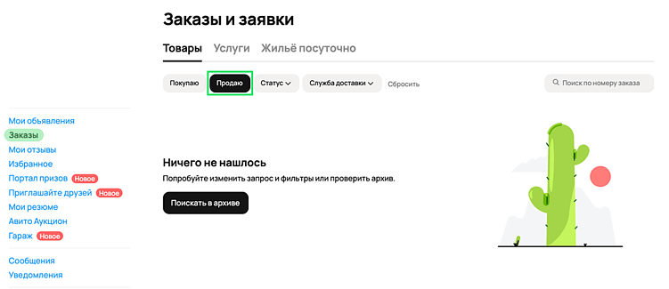 Авито Доставка для продавцов. Гайд по Авито Доставке в 2026 году