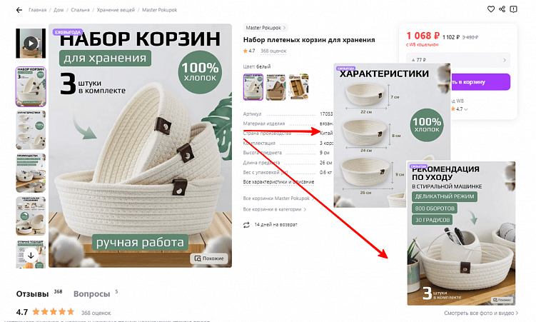 Причины низкого рейтинга карточки товара на Wildberries и способы его повысить