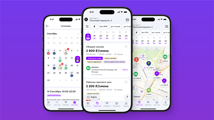 Как торговые сети ищут людей на смены через цифровые платформы и сколько им платят
