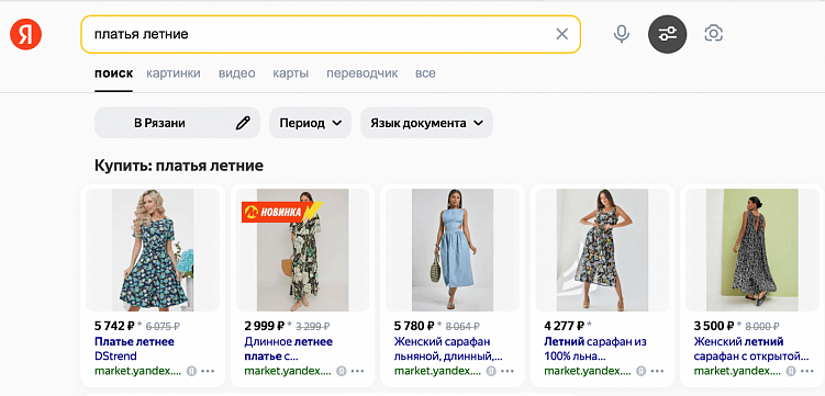 Виды рекламы в интернете: плюсы и минусы