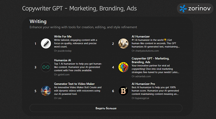 Как эффективнее пользоваться ChatGPT