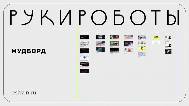 Какие этапы и исследования необходимы, чтобы получить хороший сайт?