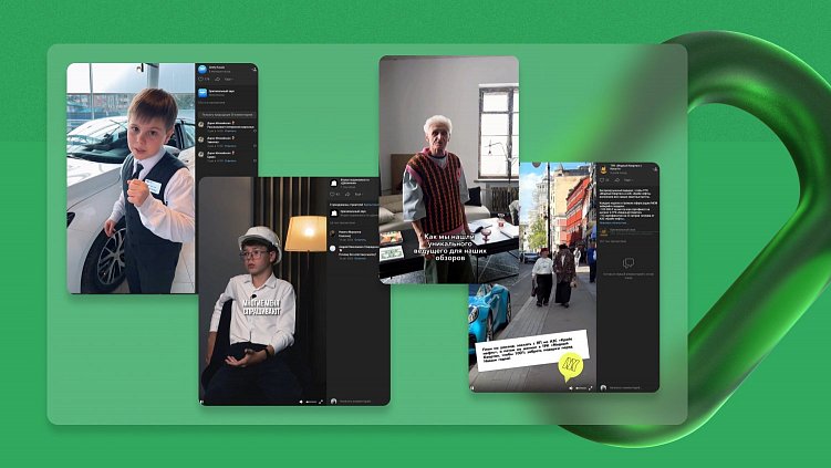 Дети и старики как главные действующие лица в контенте брендов