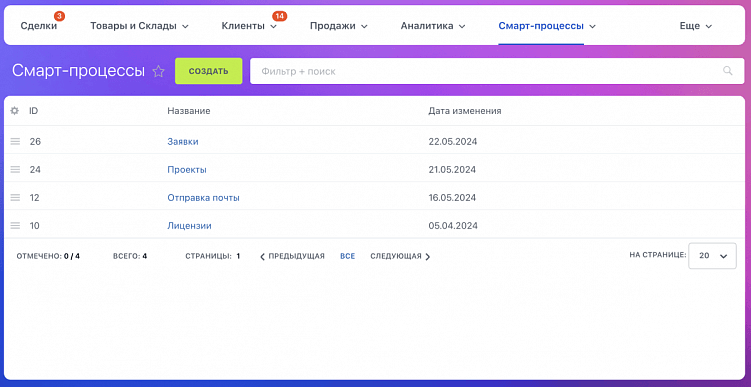 Организуем воронку найма сотрудников студии в Битрикс24