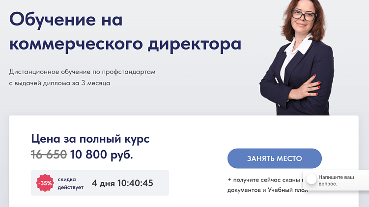 Лучшие курсы коммерческого директора: онлайн-обучение управленца по коммерции