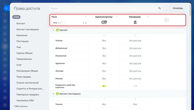 Как внедрить CRM систему Битрикс24 в процессы