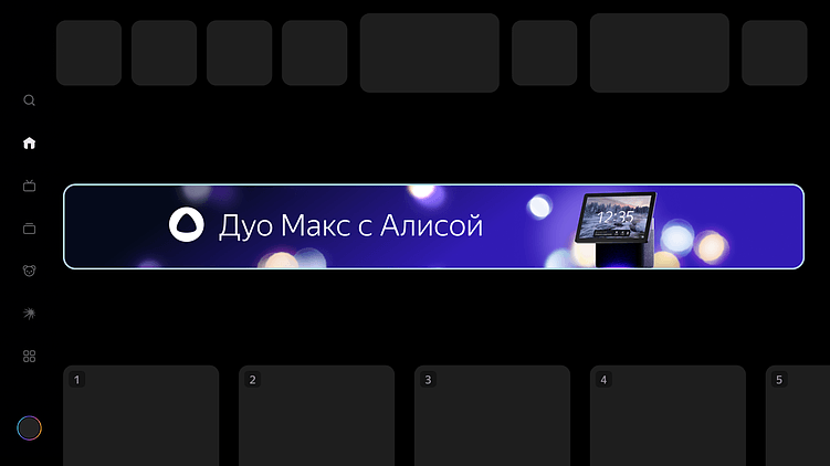 ТВ-билборд в Smart TV