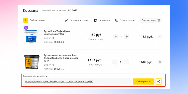 Как разработать оптовый интернет-магазин для B2B, который сделает продажи быстрее и эффективнее