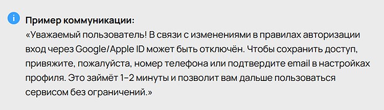 Штрафы за авторизацию через Google / Apple ID: что произошло и что делать бизнесу