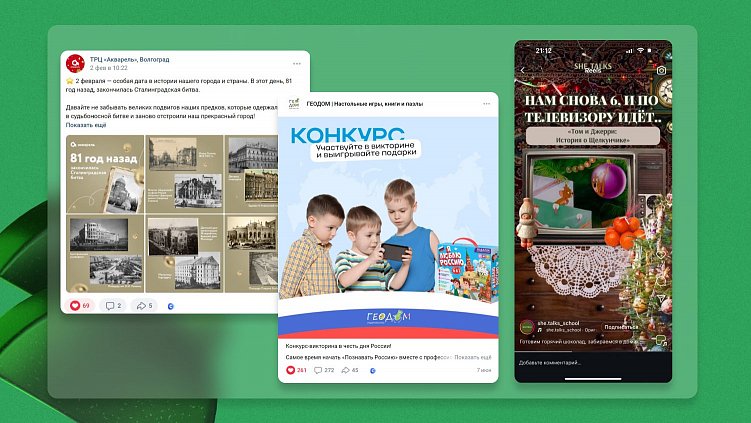 Примеры постов в рамках тренда «русский вайб»