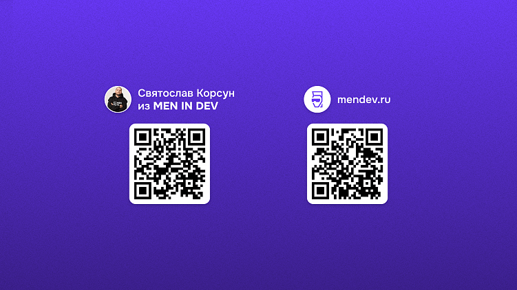 Зачем IT-компаниям участвовать в стратсессиях своих клиентов?