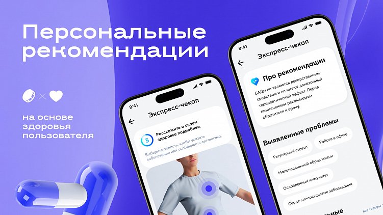 Гиперперсонализация vs. персонализация: внедрили в маркетплейс БАДов и опередили iHerb