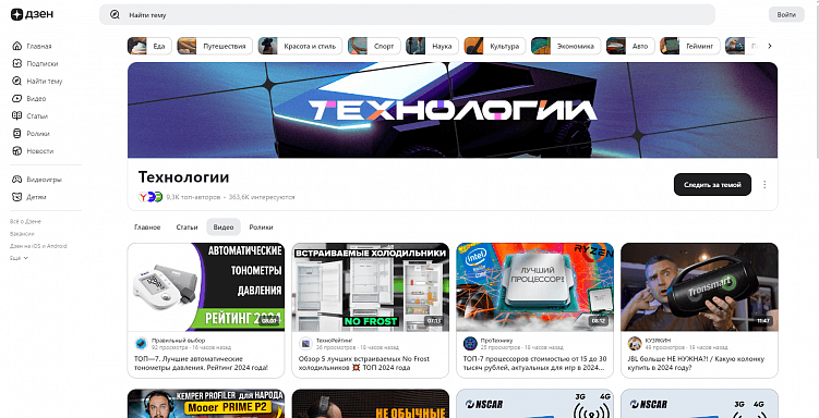 Мы наконец-то нашли лучшие аналоги YouTube — Платформа и Дзен… ох если бы это было правдой