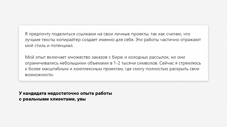 Как найти хорошего копирайтера: вакансии, отклики и наём авторов в «Сделаем»