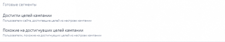 Ретаргет всемогущий: 8 вариантов использования в контекстной рекламе ✔️