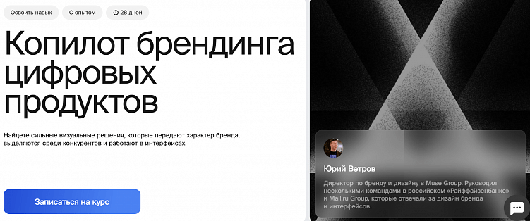 Лучшие курсы бренд-менеджеров: онлайн-обучение бренд-менеджменту с нуля