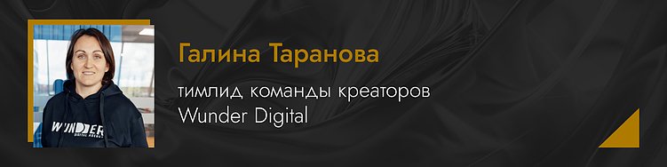 10 ключевых трендов в креативе. Чек-лист для тех, кто работает с брендами