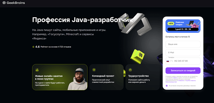 Лучшие курсы по Java: Обучение программированию и как стать Java-разработчиком с нуля