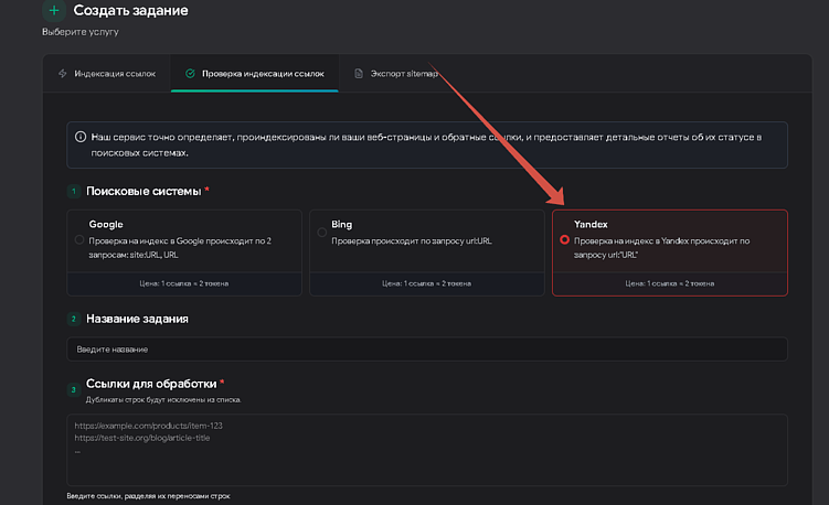 Проверка индексации в Яндексе: как узнать, что видит поиск