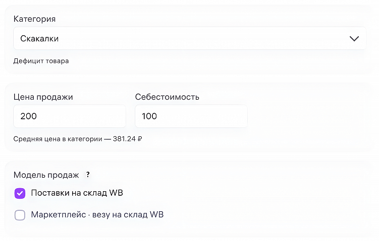 Заработать, а не уйти в минус: как рассчитать прибыль с продажи товара на Wildberries
