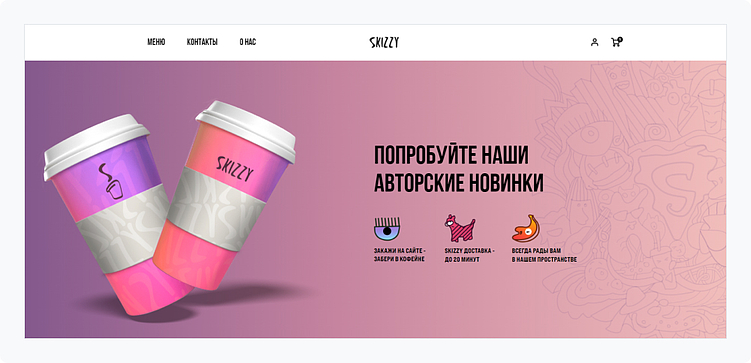 Кейс Аспро: полное руководство по запуску интернет-магазина чая и кофе