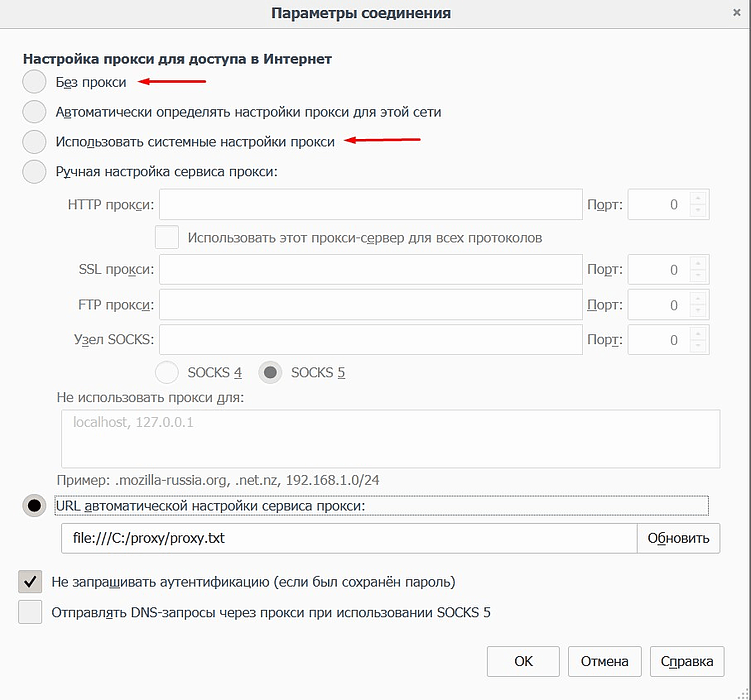 Прокси-сервер отказывается принимать соединения: что делать?