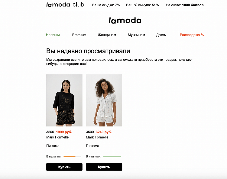 Зачем нужны и как использовать товарные рекомендации