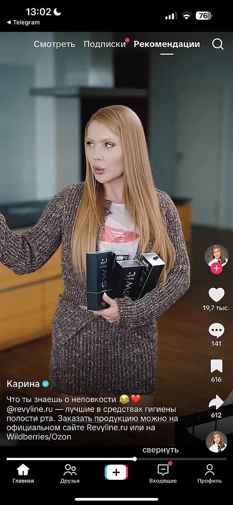 Ссылка на публикацию: https://vm.tiktok.com/ZMA8penD7/