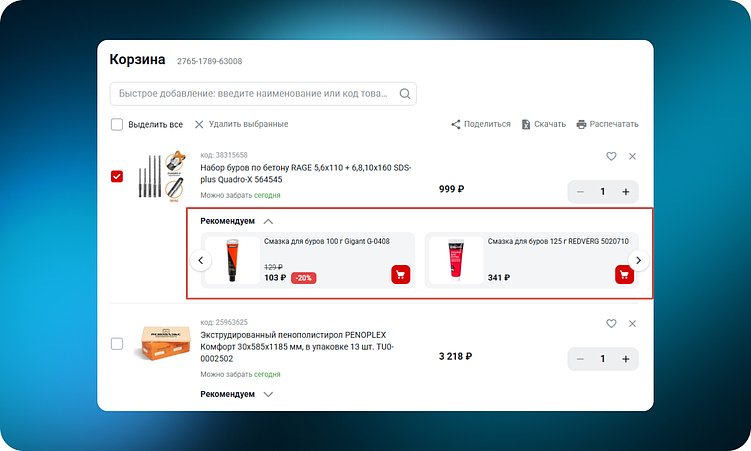 ТОП-10 интернет-магазинов товаров для строительства и ремонта (DIY): 60 удачных UX-решений