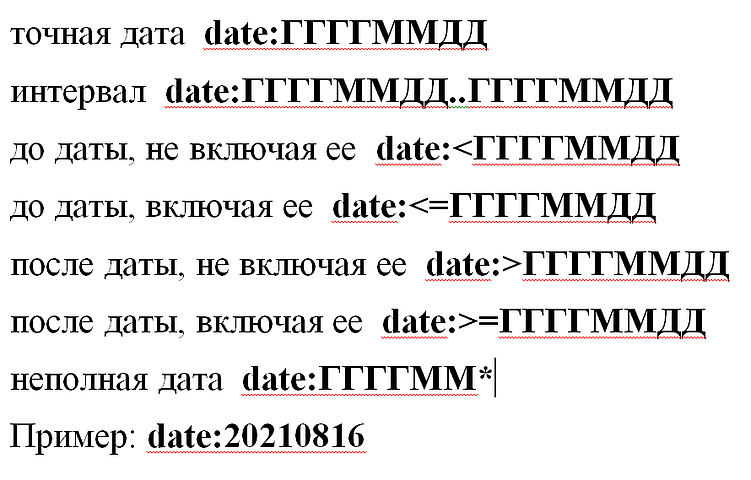 Как найти то, что нужно в Яндексе? Поможет язык поисковых запросов