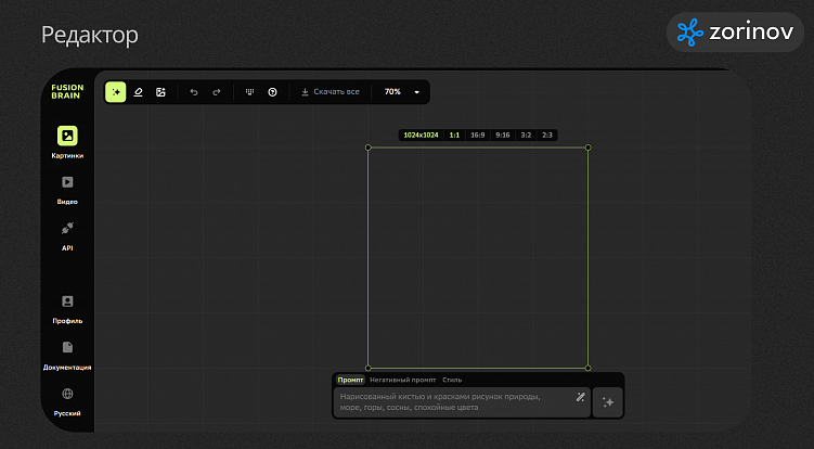 Генерация изображений, логотипов, инфографики с нейросетью