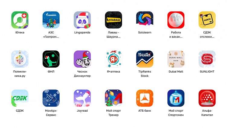 Новогодний вайб с 399 новогодними иконками приложений