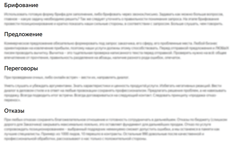 Как избежать недопонимания при разработке проекта: чек-лист для заказчика и агентства