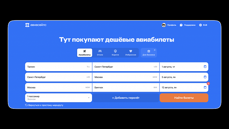 Разбираем сайт Авиасейлс вместе с дизайнерами