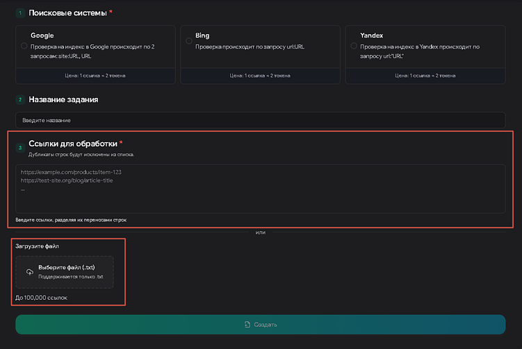Полный чек-лист: как проверить индексацию в Google, Яндекс и Bing и всегда быть в поиске
