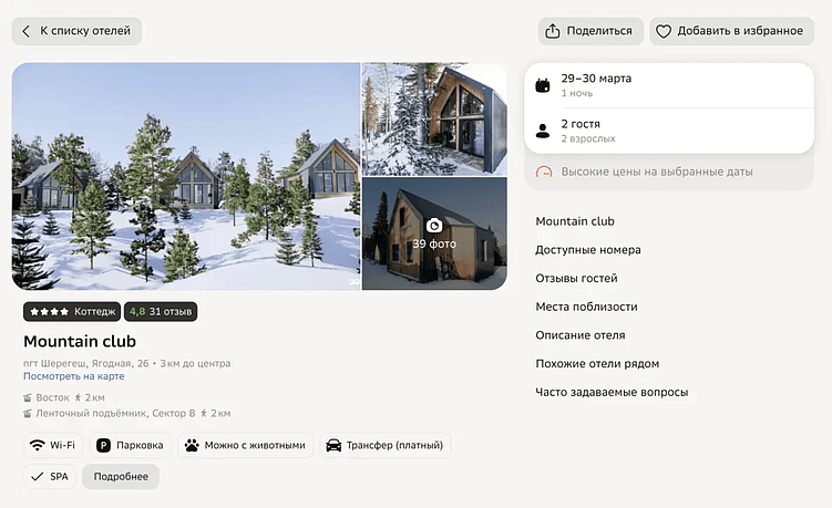 Функциональность vs доступности Отелло: почему крутые фичи и дизайн не всегда спасают метрики сайта