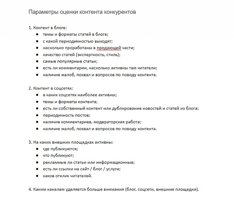 Как составить контент-стратегию: гайд агентства Итирий