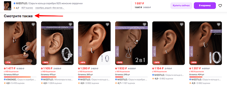 Рекомендации на карточке