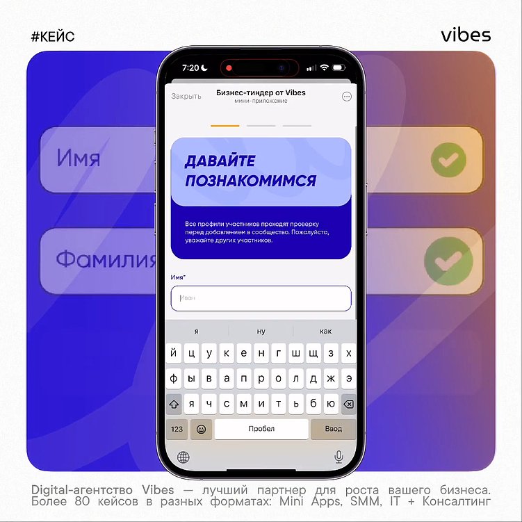 Бизнес-тиндер в Telegram: как масштабировать нетворкинг и зачем это нужно