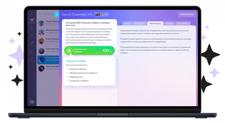 Обновление Битрикс24 Гравитация: что нового в CRM