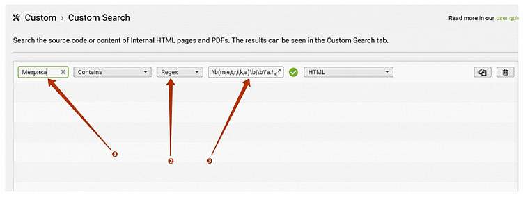 Проверка наличия счетчика Яндекс Метрики и Google Analytics на всех страницах сайта