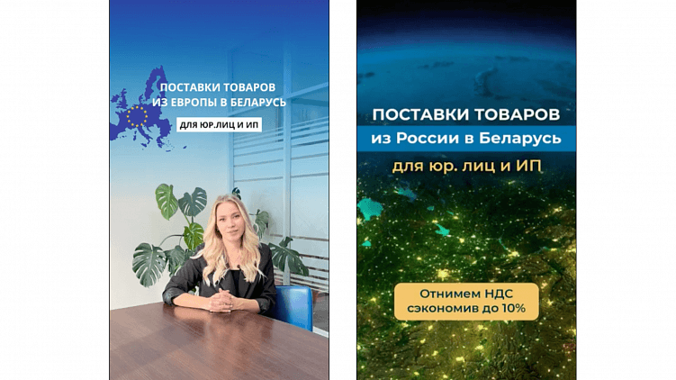 Как запустить таргетированную рекламу в ТикТок на ГЕО Беларусь? | TikTok Ads
