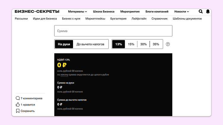 Витрина, калькулятор и нейросети. Инструменты, которые конвертируют читателей в клиентов