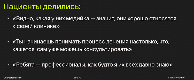 Ранимые и яркие, любят глазами: как мы проводили глубинные интервью для клиники